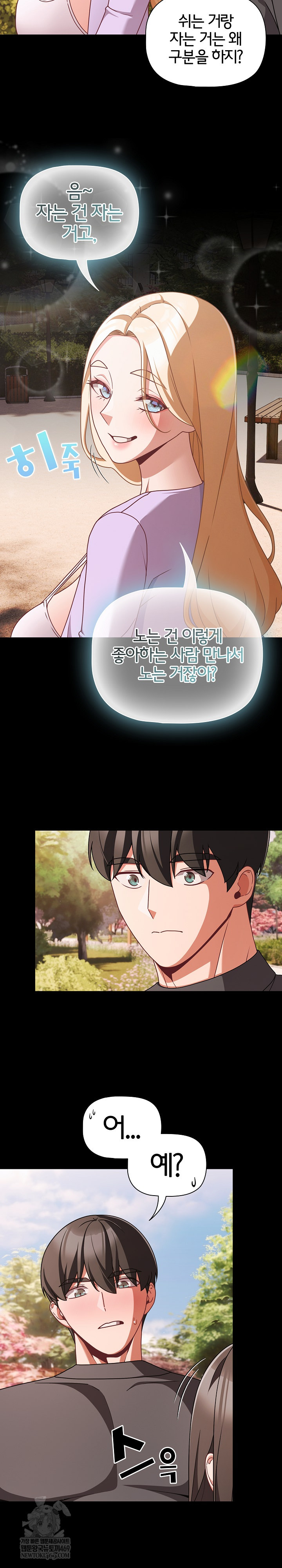 People of The Dark Raw Chapter 53 - Page 13