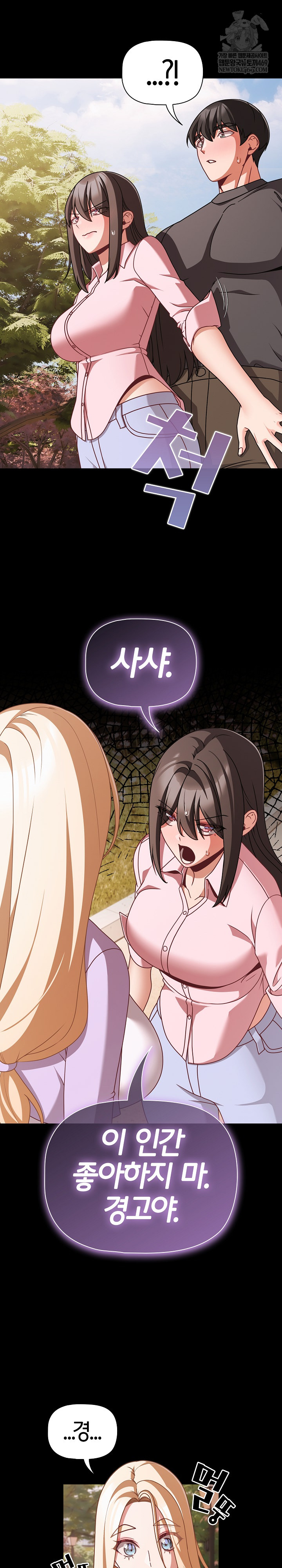 People of The Dark Raw Chapter 53 - Page 14