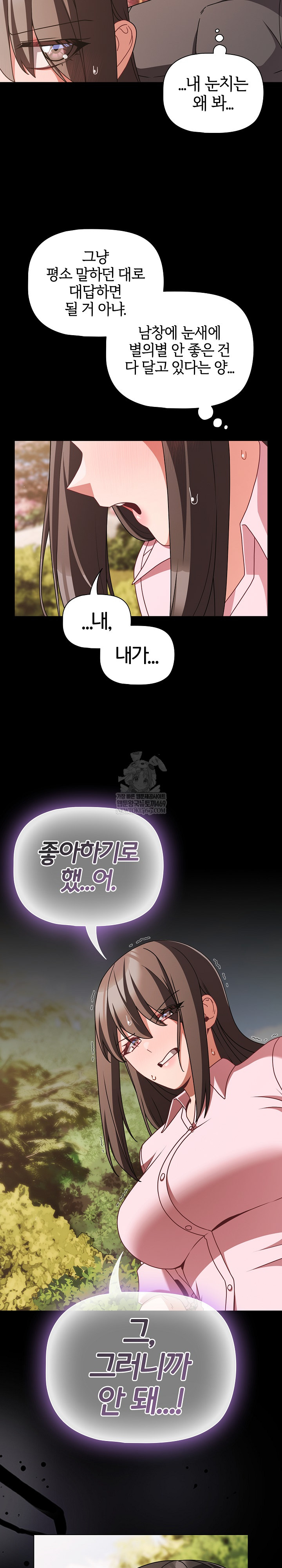 People of The Dark Raw Chapter 53 - Page 16