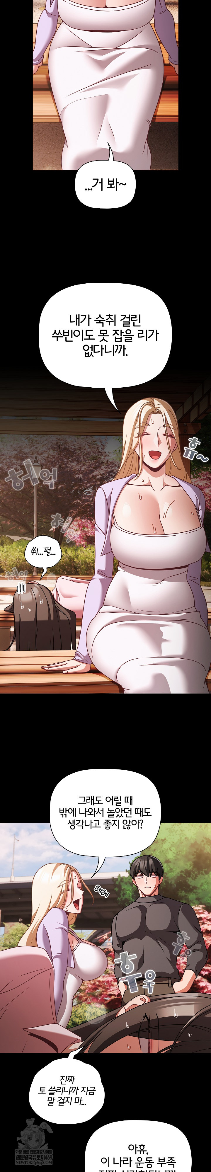 People of The Dark Raw Chapter 53 - Page 19