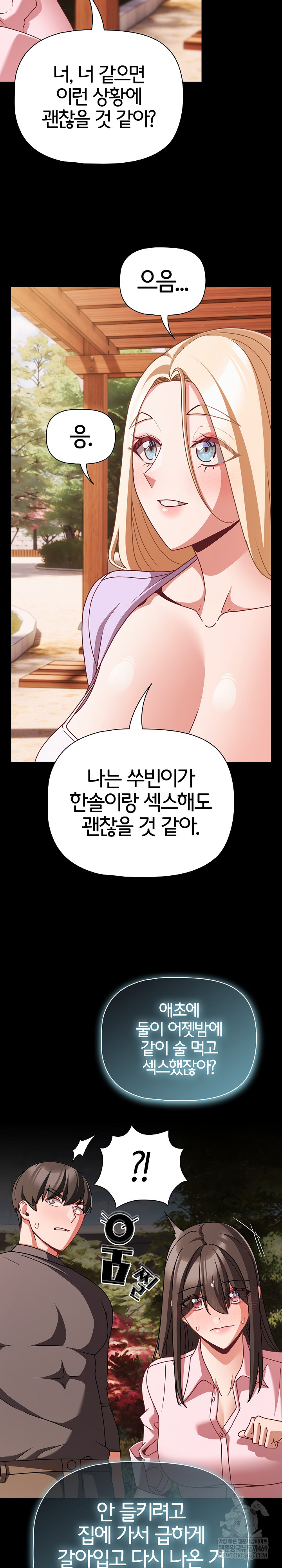 People of The Dark Raw Chapter 53 - Page 24