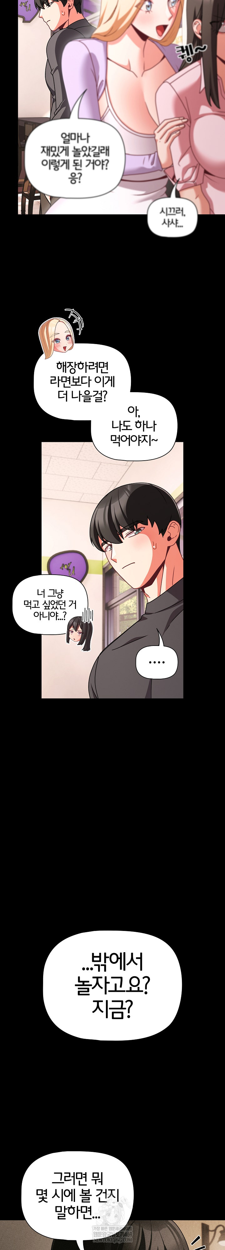 People of The Dark Raw Chapter 53 - Page 5