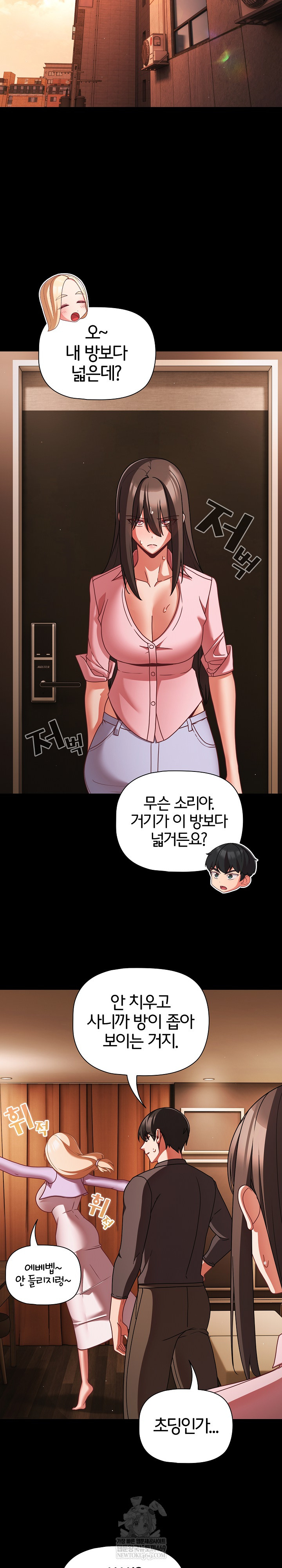 People of The Dark Raw Chapter 54 - Page 15