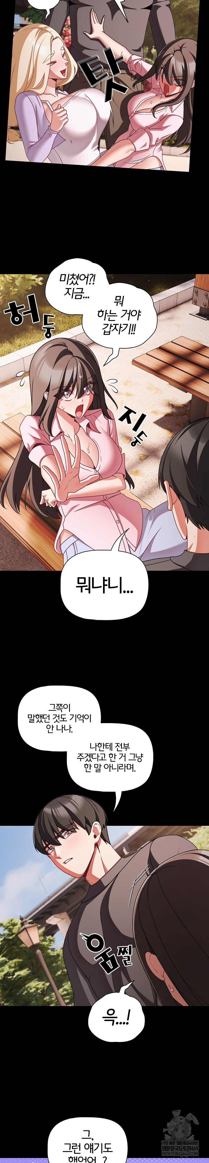 People of The Dark Raw Chapter 54 - Page 4