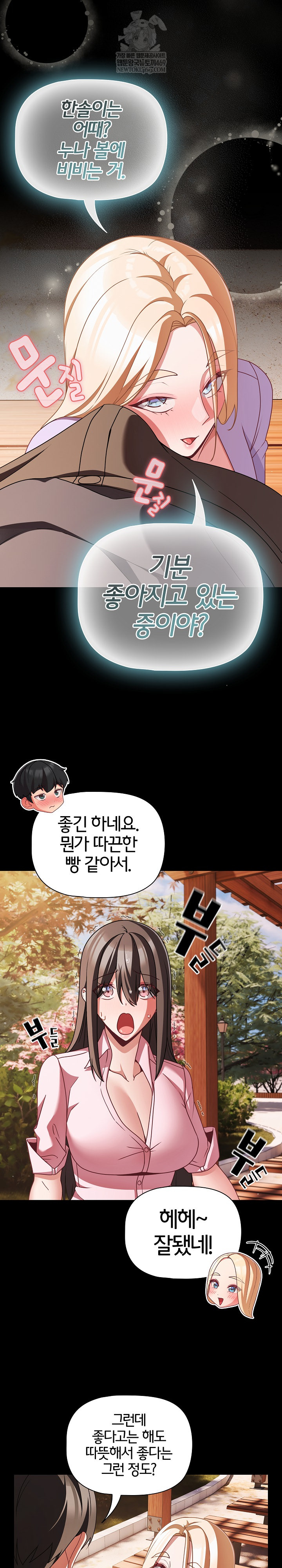 People of The Dark Raw Chapter 54 - Page 9