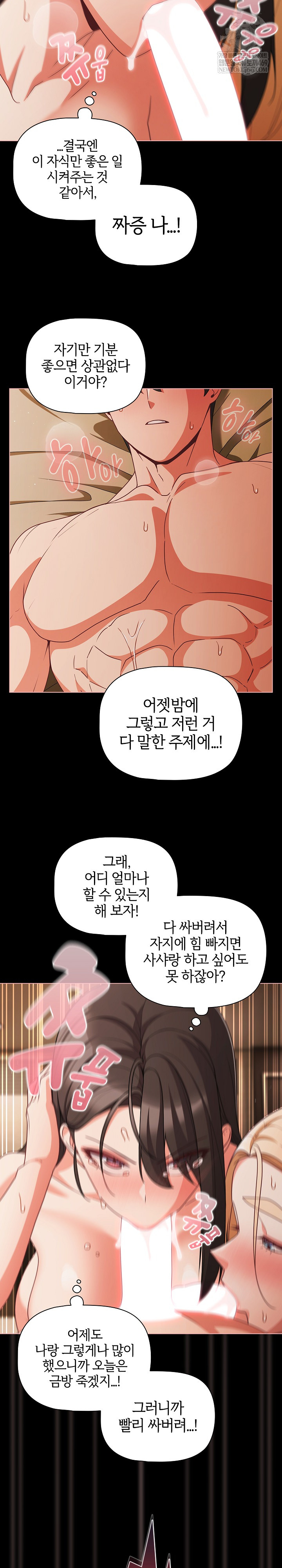 People of The Dark Raw Chapter 55 - Page 10