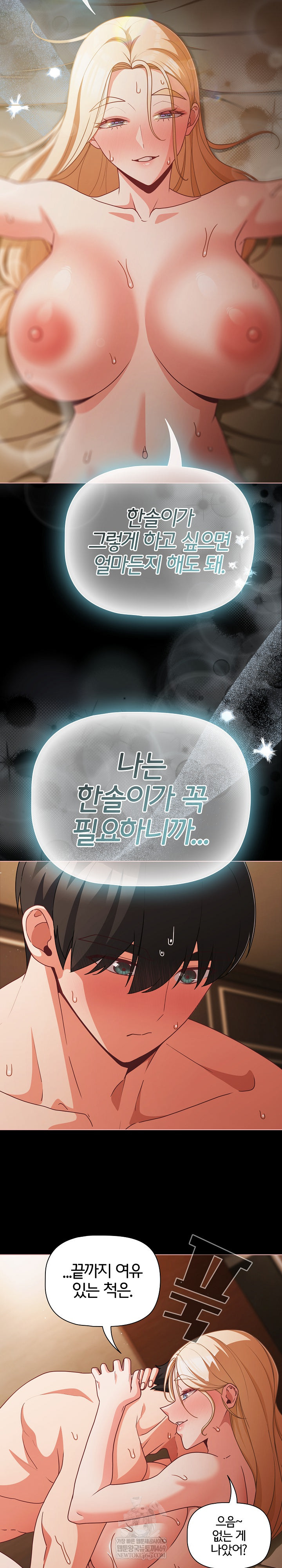 People of The Dark Raw Chapter 55 - Page 25