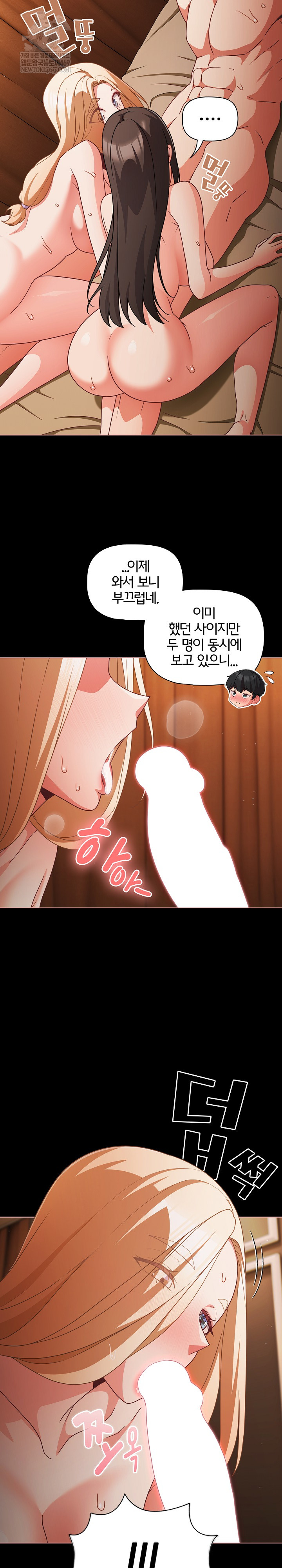 People of The Dark Raw Chapter 55 - Page 5