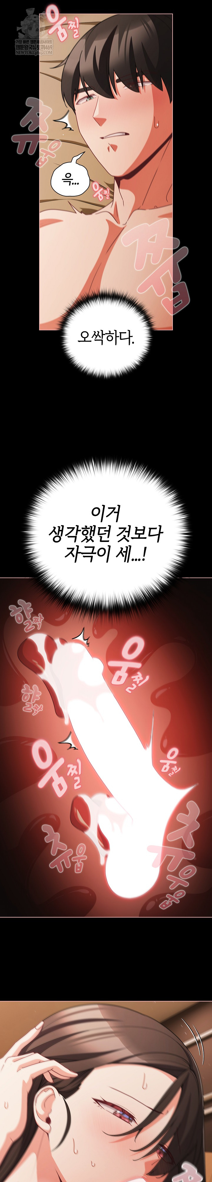 People of The Dark Raw Chapter 55 - Page 9