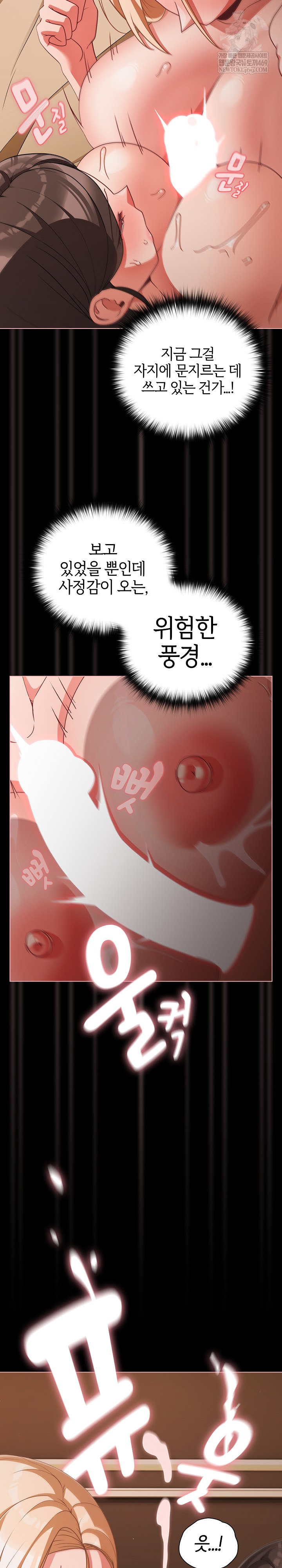 People of The Dark Raw Chapter 56 - Page 24