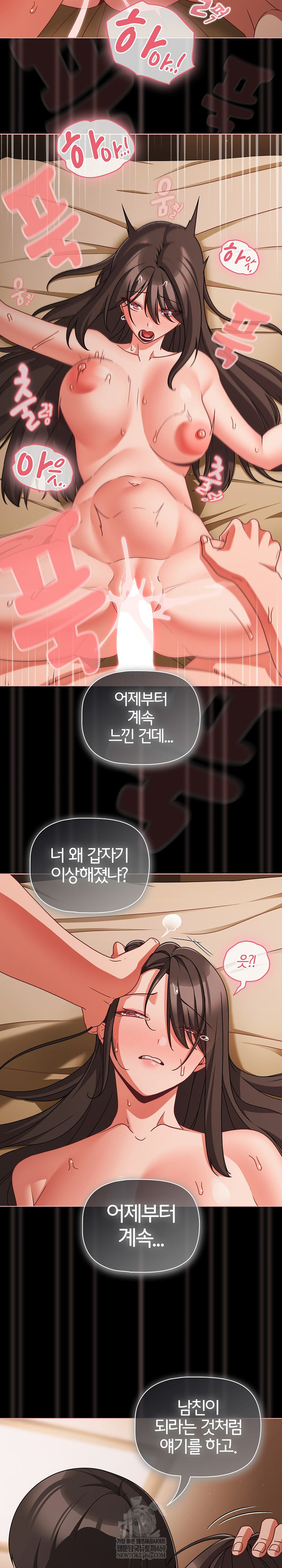 People of The Dark Raw Chapter 56 - Page 7