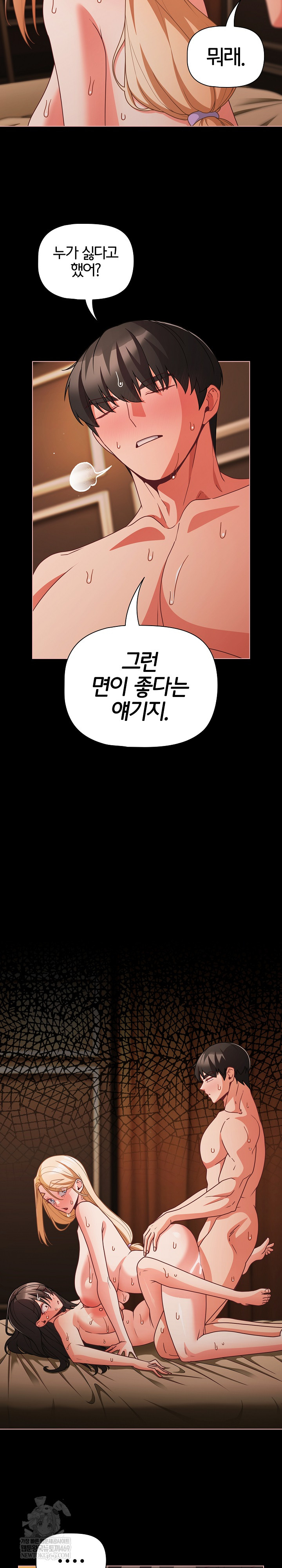 People of The Dark Raw Chapter 57 - Page 10