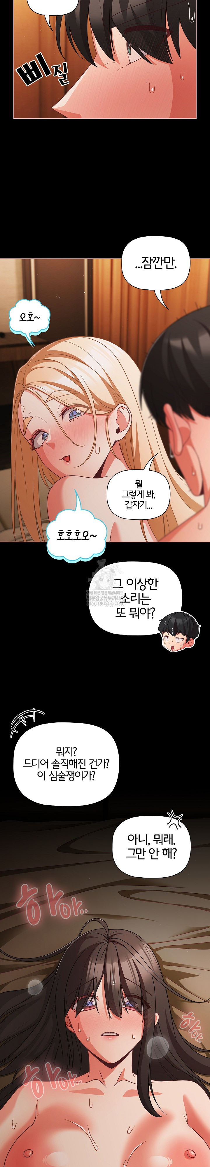 People of The Dark Raw Chapter 57 - Page 11