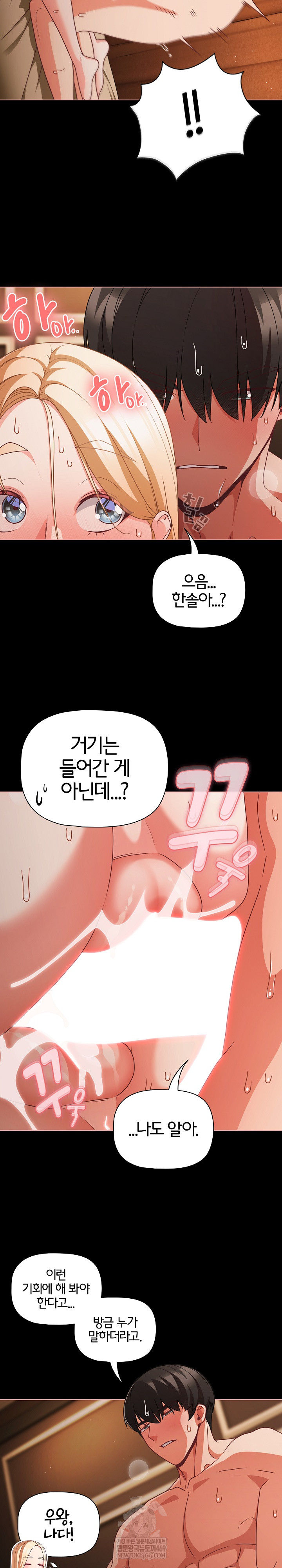 People of The Dark Raw Chapter 57 - Page 5