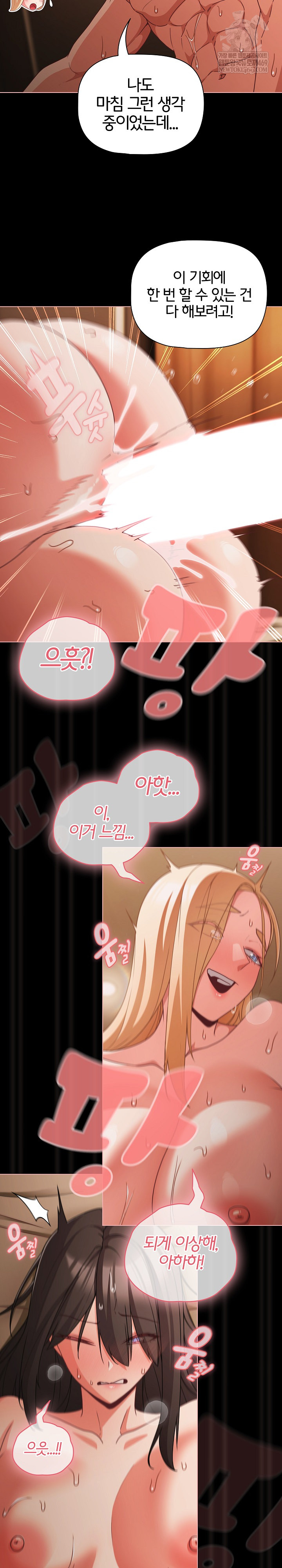 People of The Dark Raw Chapter 57 - Page 6