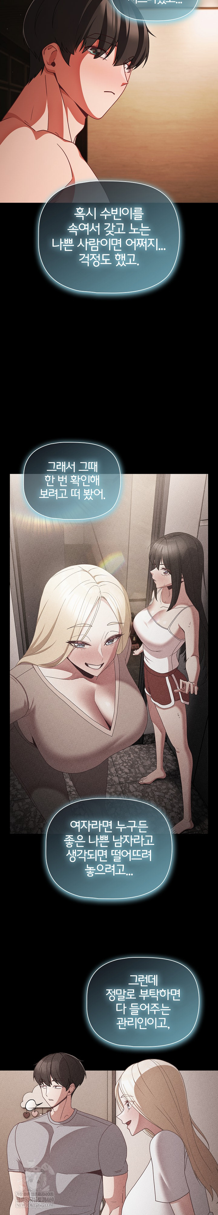 People of The Dark Raw Chapter 58 - Page 24