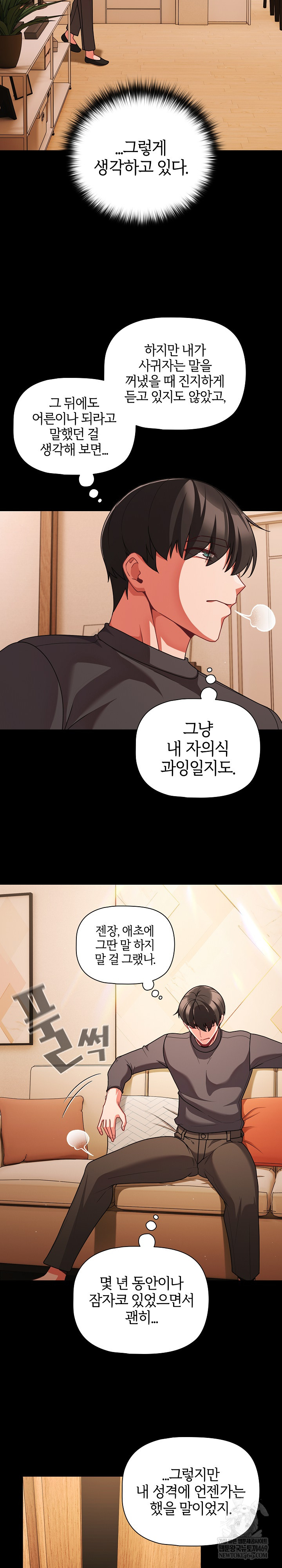 People of The Dark Raw Chapter 58 - Page 30