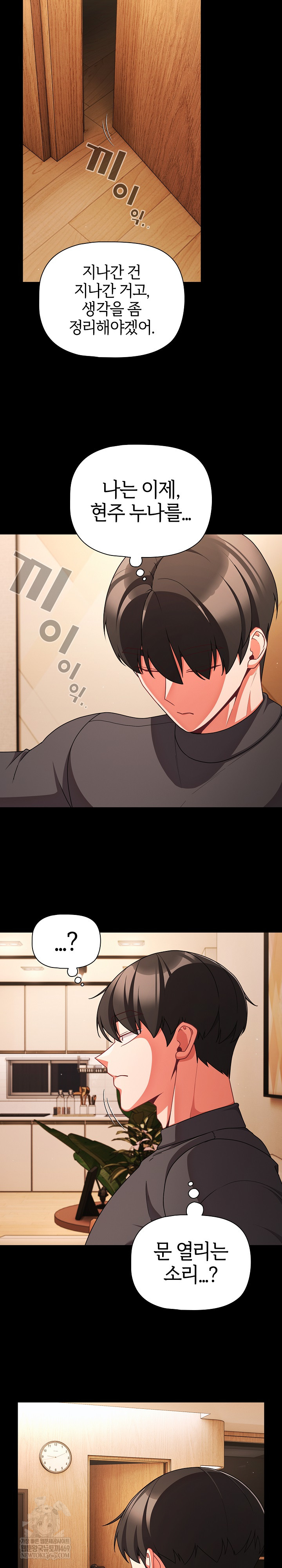 People of The Dark Raw Chapter 58 - Page 31