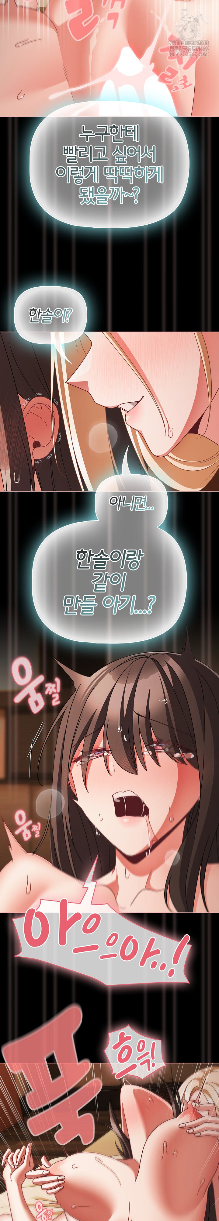 People of The Dark Raw Chapter 58 - Page 6