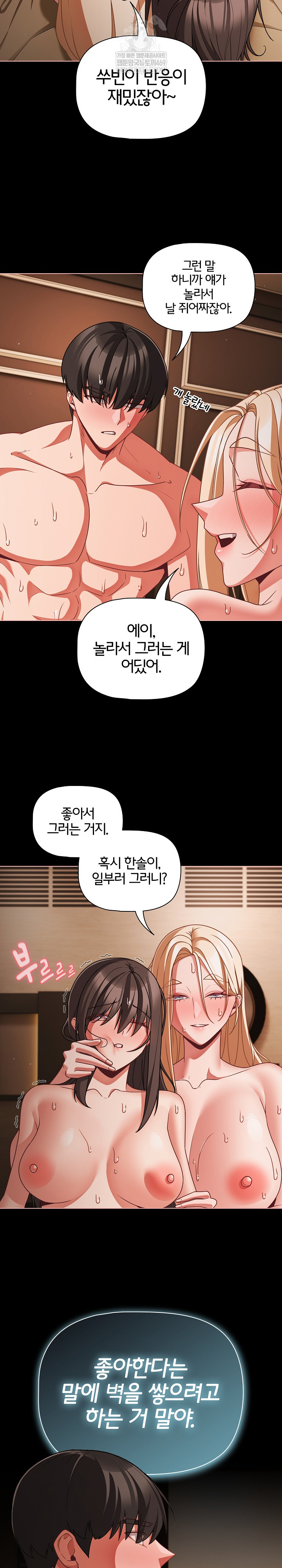 People of The Dark Raw Chapter 58 - Page 8