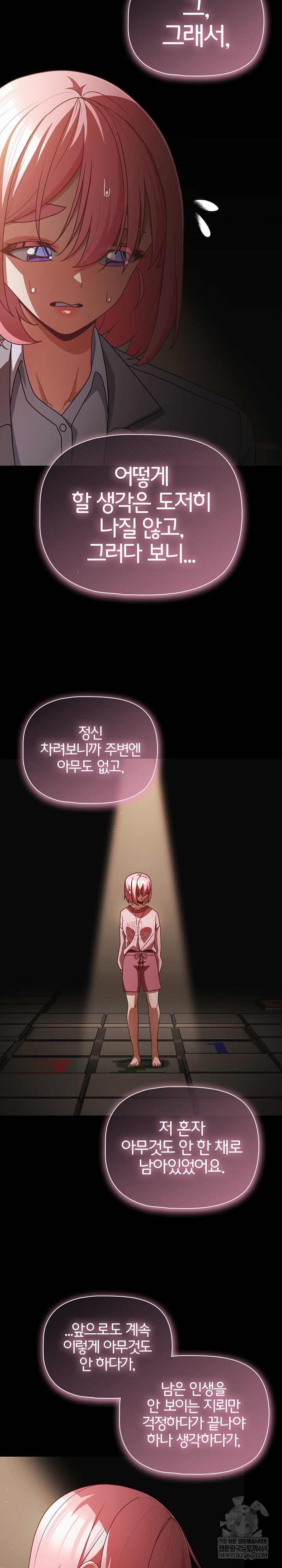 People of The Dark Raw Chapter 59 - Page 15