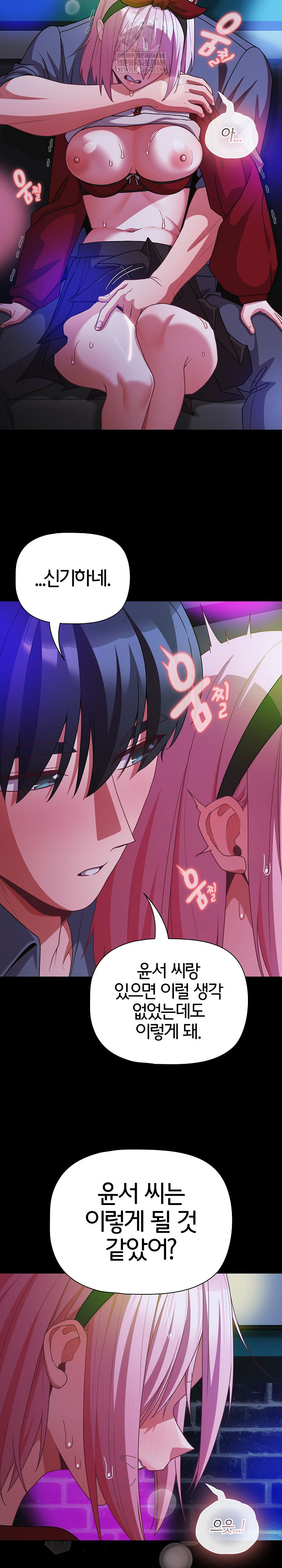 People of The Dark Raw Chapter 59 - Page 31