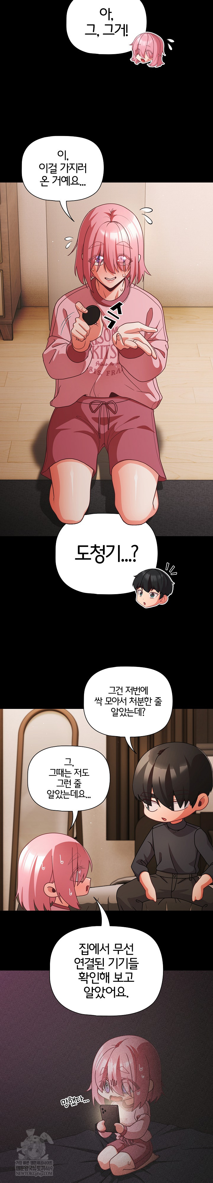 People of The Dark Raw Chapter 59 - Page 6