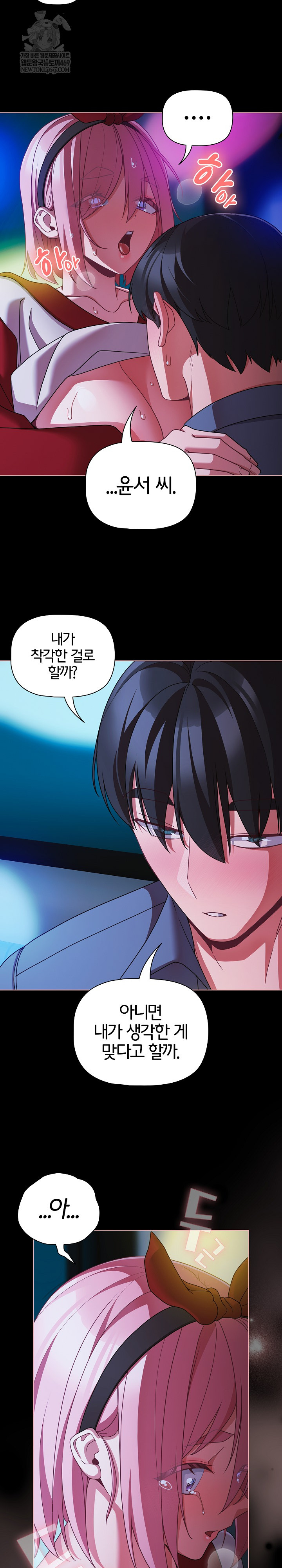 People of The Dark Raw Chapter 60 - Page 24