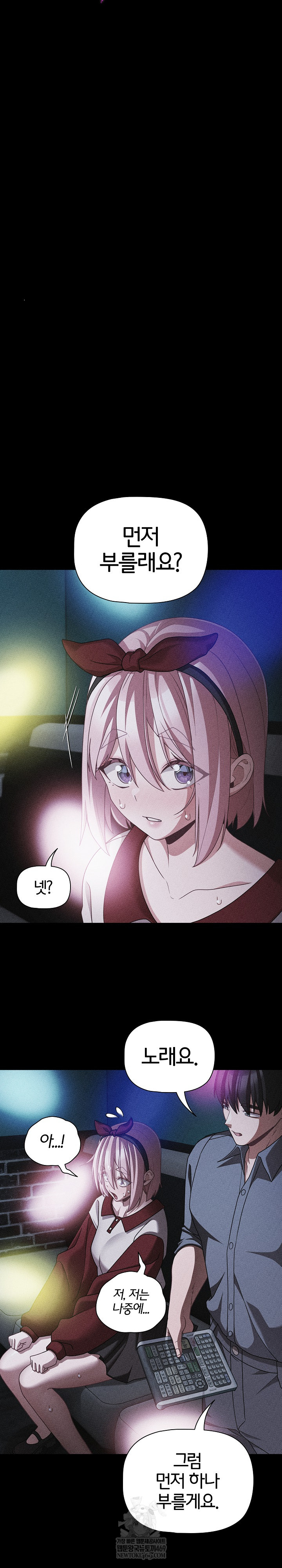 People of The Dark Raw Chapter 60 - Page 6