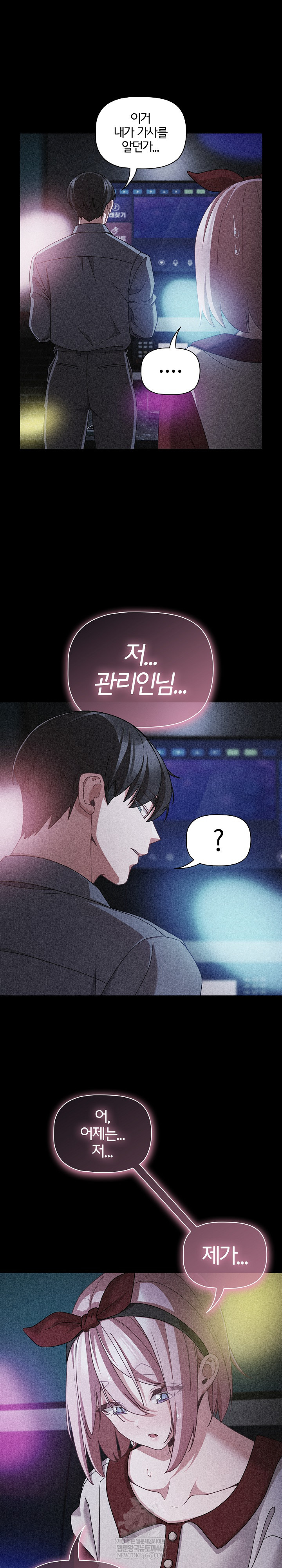 People of The Dark Raw Chapter 60 - Page 7