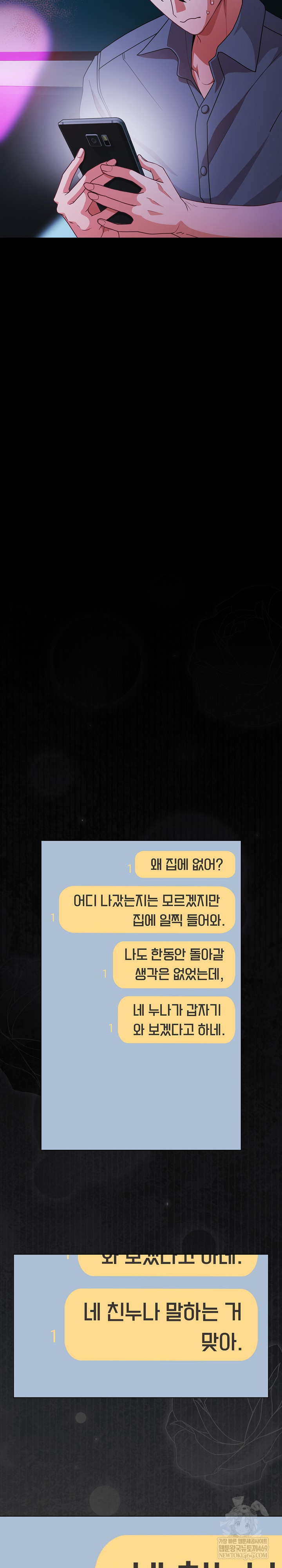 People of The Dark Raw Chapter 61 - Page 26