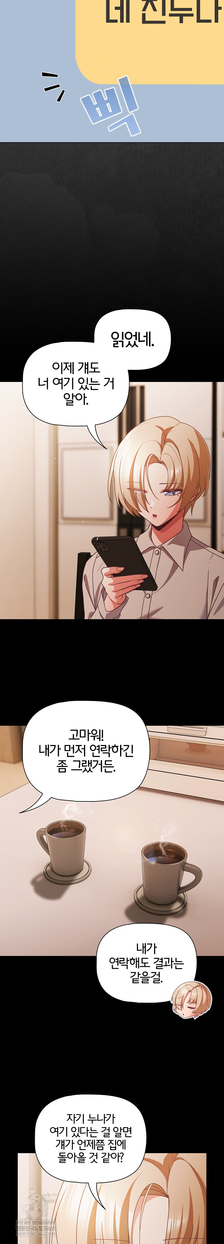 People of The Dark Raw Chapter 61 - Page 27