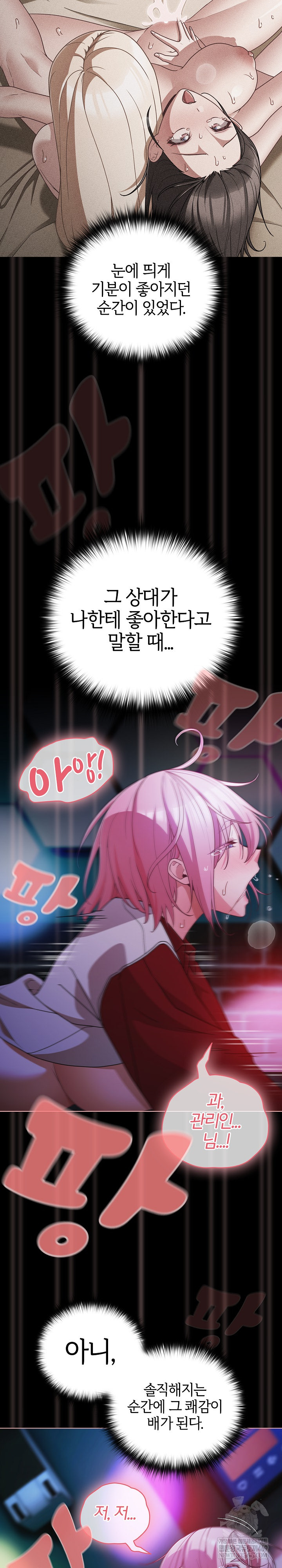 People of The Dark Raw Chapter 61 - Page 4