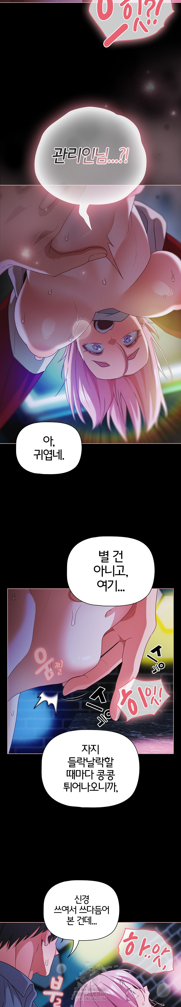 People of The Dark Raw Chapter 61 - Page 7