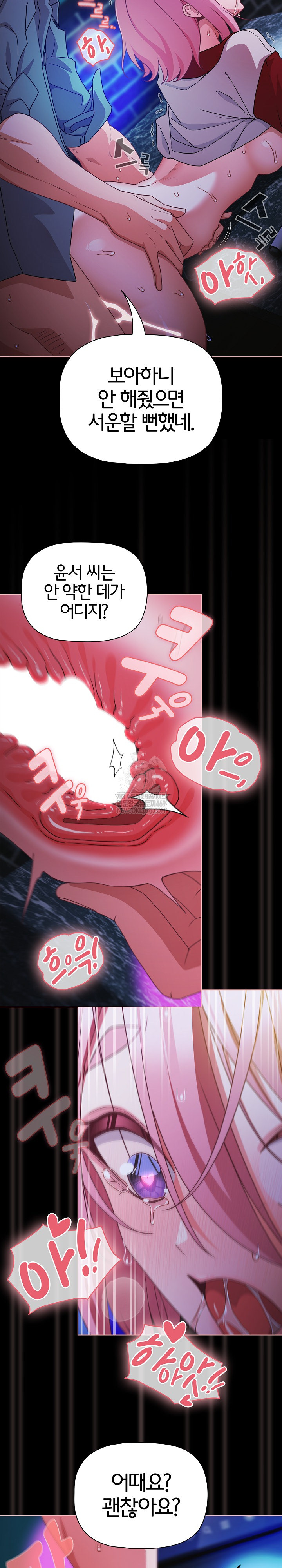 People of The Dark Raw Chapter 61 - Page 8