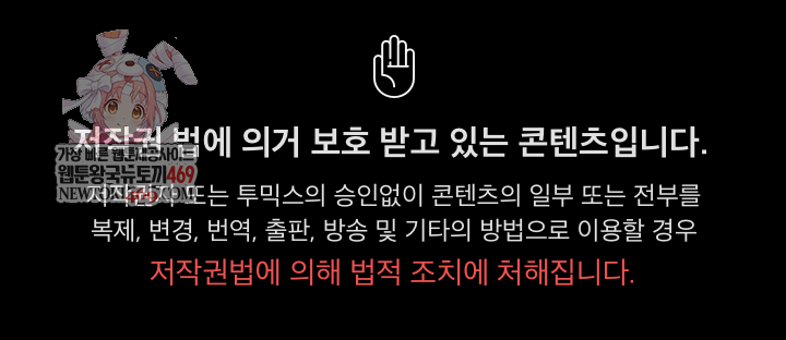 People of The Dark Raw Chapter 62 - Page 1