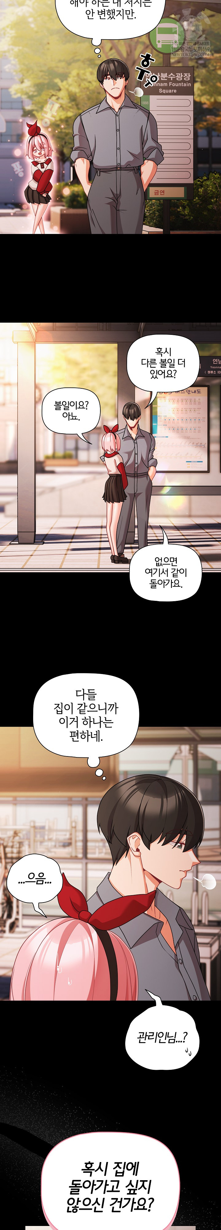 People of The Dark Raw Chapter 62 - Page 11