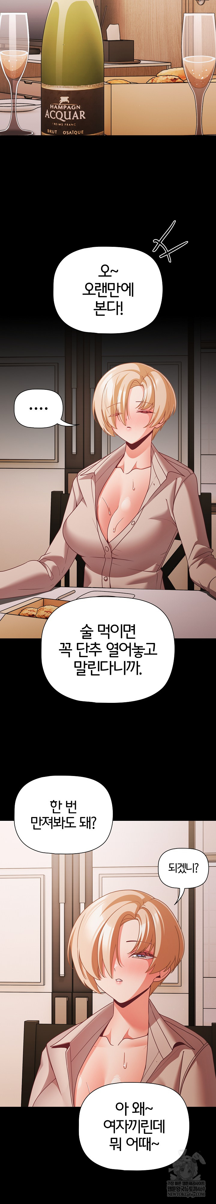 People of The Dark Raw Chapter 62 - Page 16