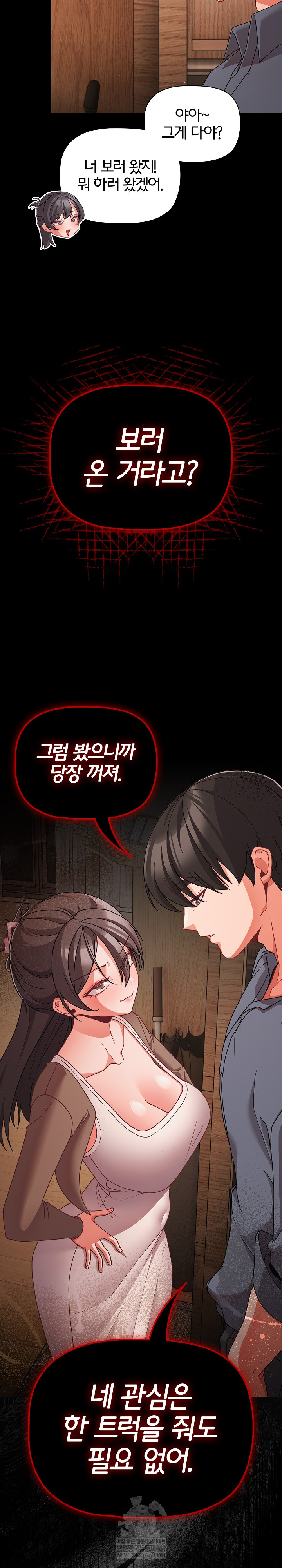 People of The Dark Raw Chapter 62 - Page 26