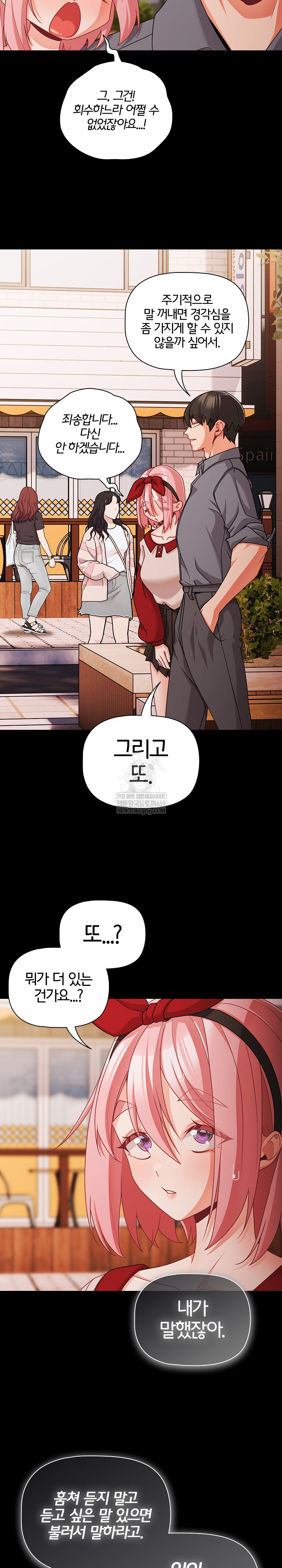 People of The Dark Raw Chapter 62 - Page 3