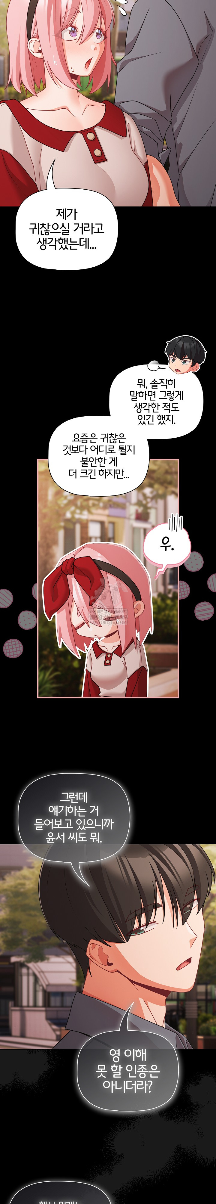 People of The Dark Raw Chapter 62 - Page 6