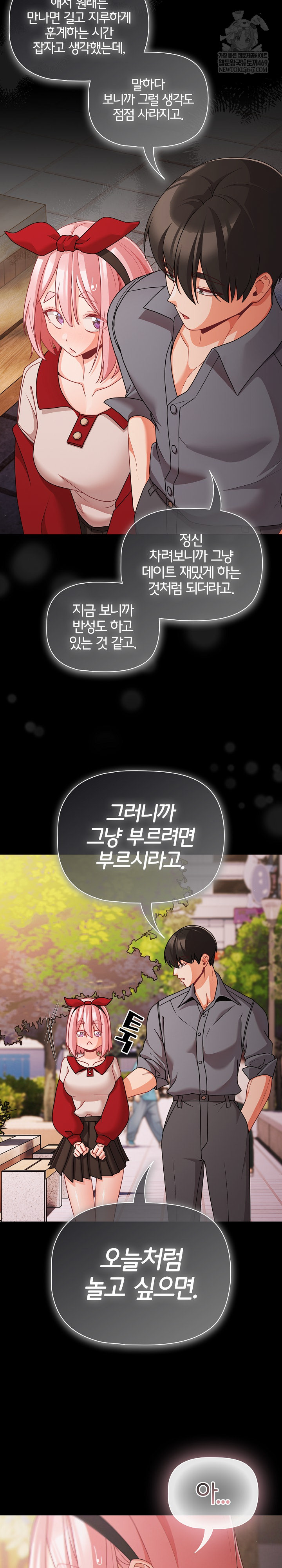 People of The Dark Raw Chapter 62 - Page 7