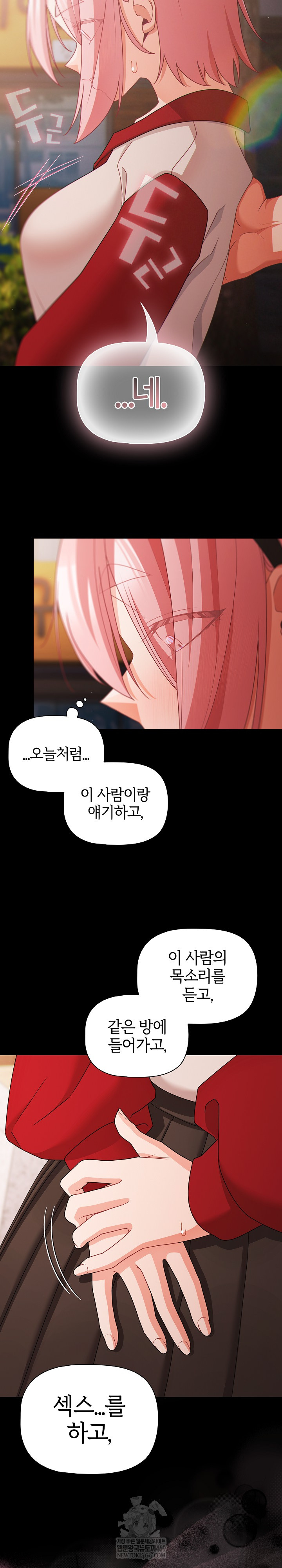 People of The Dark Raw Chapter 62 - Page 8