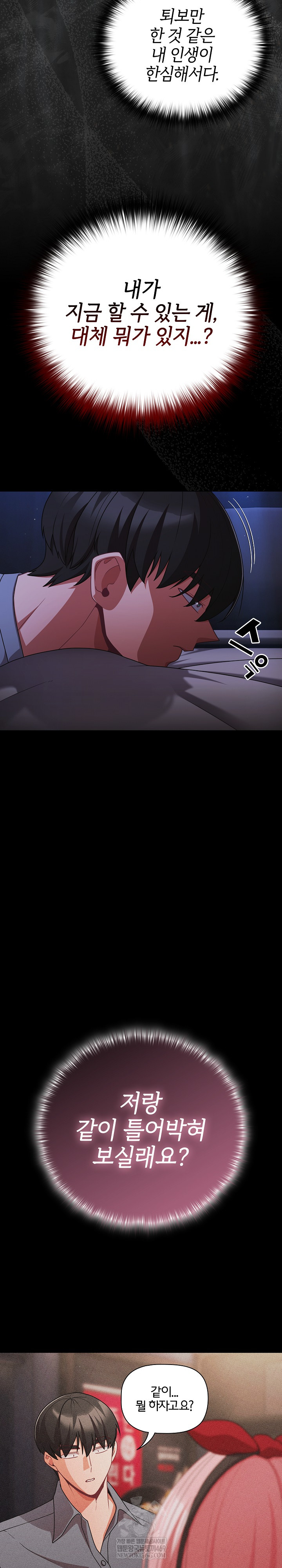 People of The Dark Raw Chapter 63 - Page 15