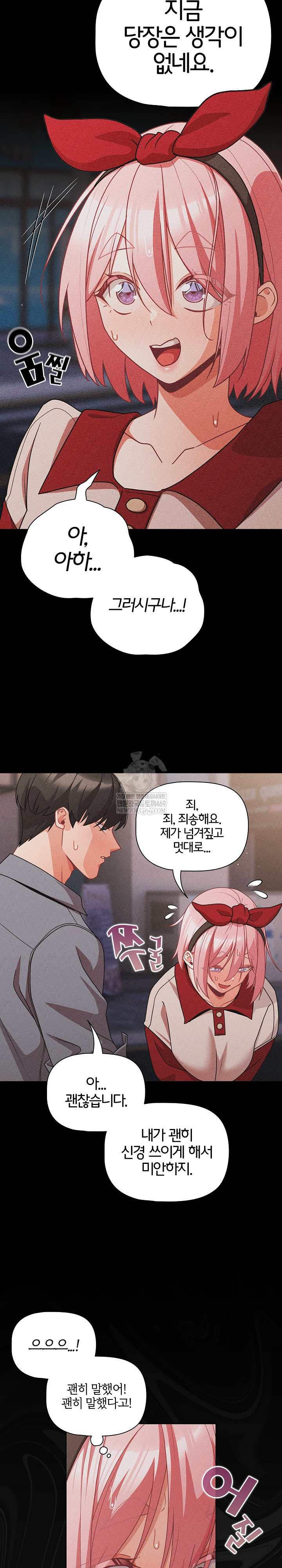 People of The Dark Raw Chapter 63 - Page 19