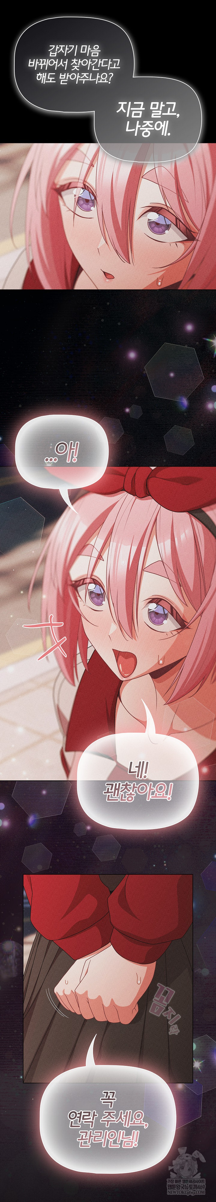 People of The Dark Raw Chapter 63 - Page 21