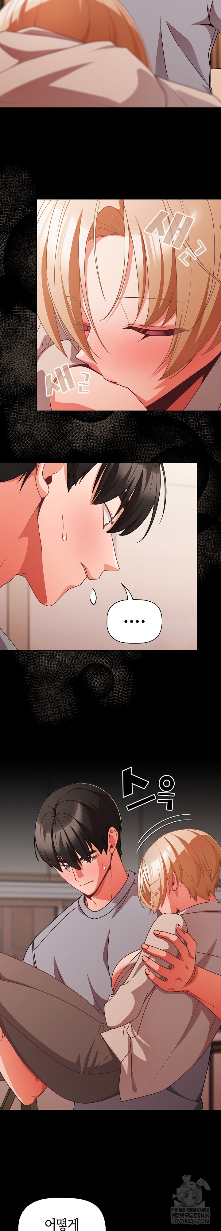 People of The Dark Raw Chapter 63 - Page 26