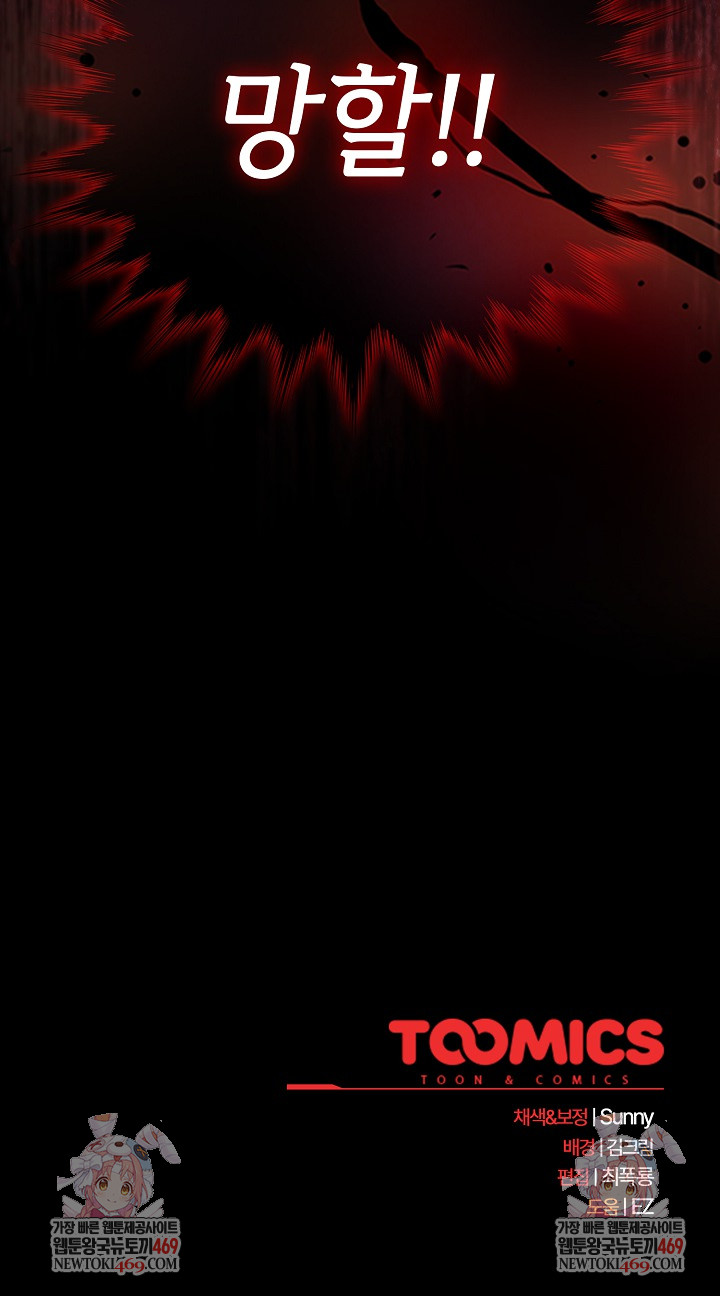 People of The Dark Raw Chapter 63 - Page 32