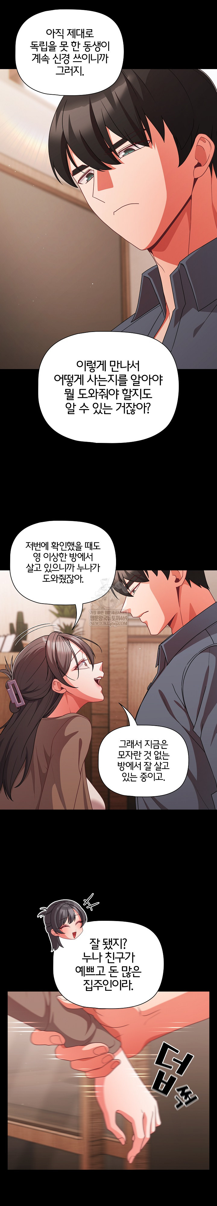 People of The Dark Raw Chapter 63 - Page 4