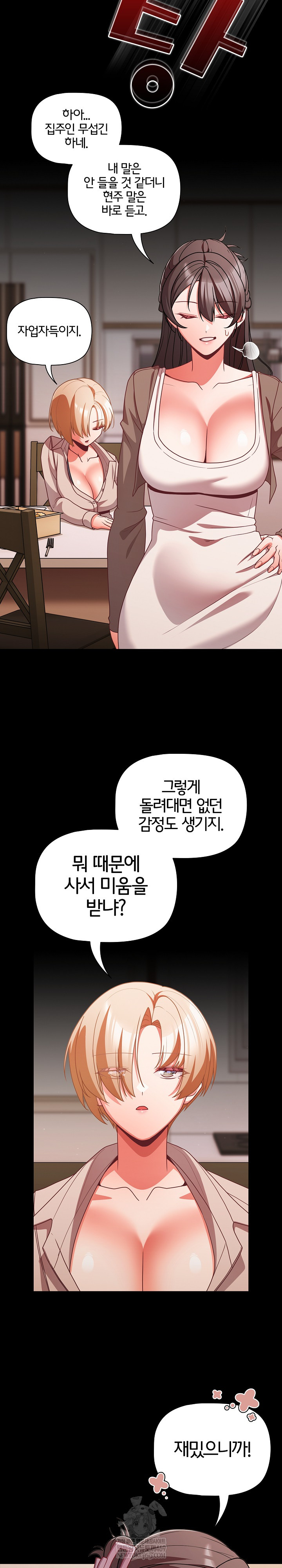 People of The Dark Raw Chapter 63 - Page 8